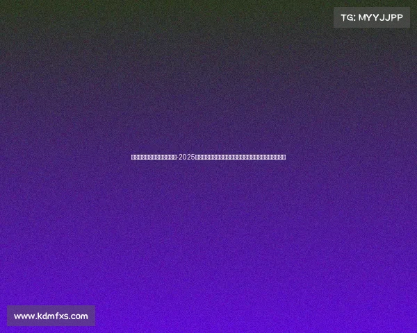 雪上技巧属于单板滑雪项目吗-2025年全球雪上技巧精英挑战赛盛大揭幕各国高手角逐技艺巅峰